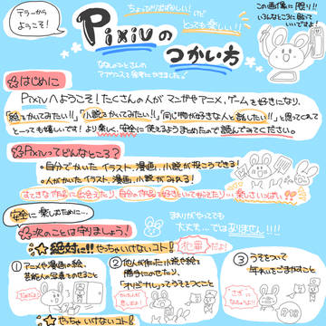 テラーから来た皆さんへ