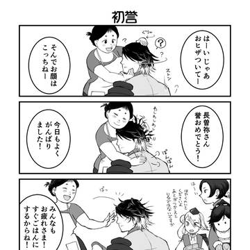 弊本丸のそねさに