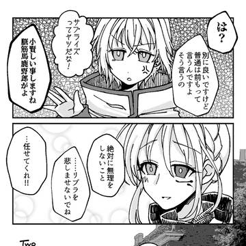 【士武2】2年前の約束【アフター】