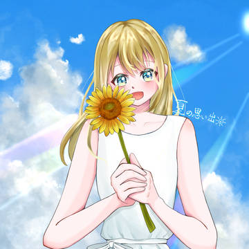 夏の思い出☀︎