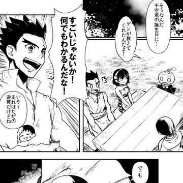 誕生日団子の子達のお話
