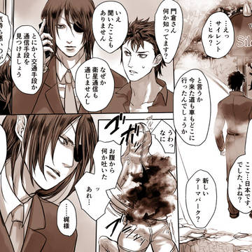付き合ってない門梶をSHの世界に放り込んだ