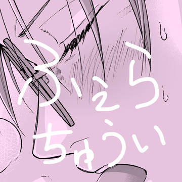 ふぇらろ