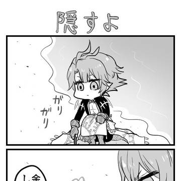 終ワル ちびキャラ漫画⑤
