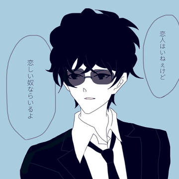 松田