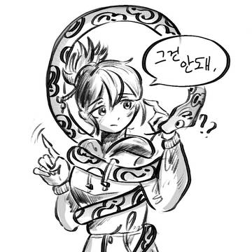 낙서