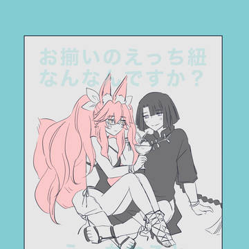 夏礼装太コヤ