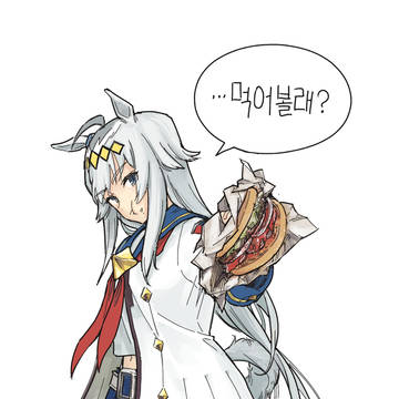 食べる?