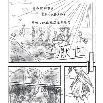 厭世