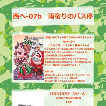【C100】鬼神・ありめと小説同人誌【予約開始しました！】