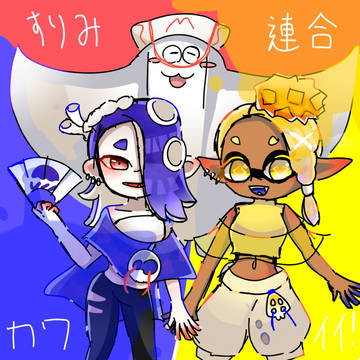 ほな カイサン!!