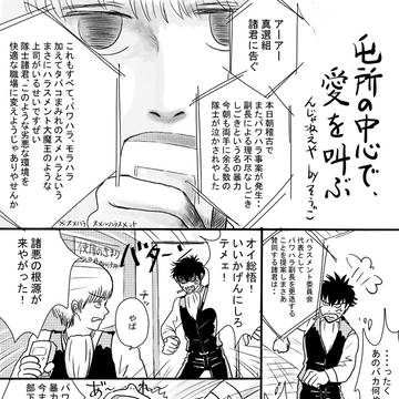 【銀土】雑まんが７