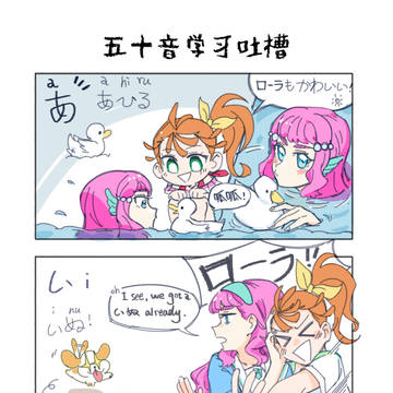 【平假名】あ行