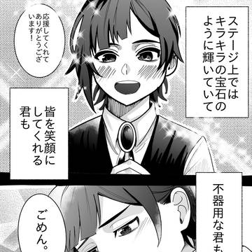#1🐥『好きだから』/💙🐥