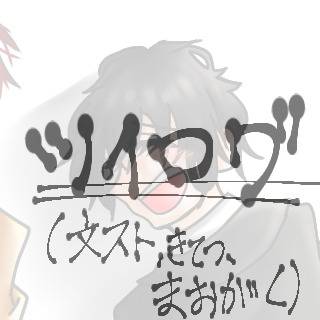 ツイログ(文スト、鬼徹(CP注意⚠)、まおがく、さつてん)