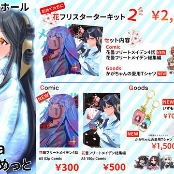 【C100】りりこめっと夏コミ参加致します。