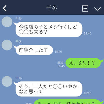 誰にでも優しい彼に勘違いして別れる話(記念日)