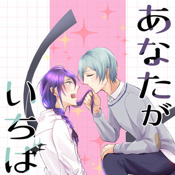 【8/21ﾌﾞﾘﾃﾞ/新刊サンプル】巽マヨ