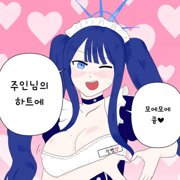 Saori on Maid Cafe