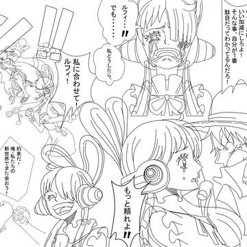 『ONE PIECE FILM RED』（妄想展開）
