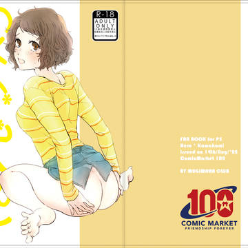 C100新刊サンプル