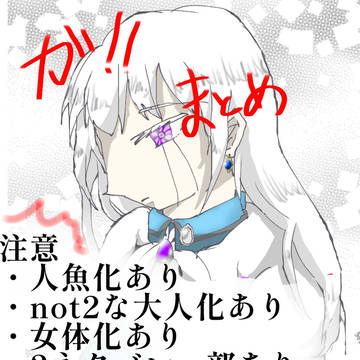 ガ!!イラストまとめ2