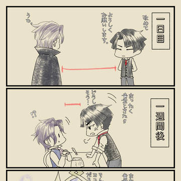【大逆裁2】弟子→バロ1p漫画×4