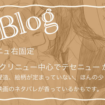 FBログ