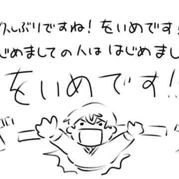 タイトルだーー！！！！！