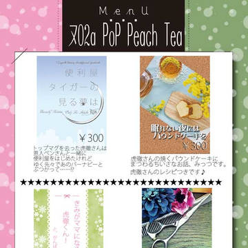 【C100】ヌ-02a おしながきです!【企画参加いたします】