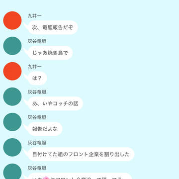 リモート会議してみた