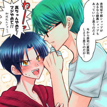 緑高ショップほしいのだよ