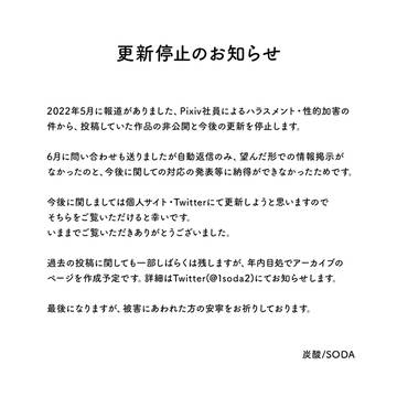 更新停止のお知らせ