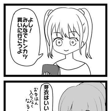 とんかつ食べたいさくら　その４