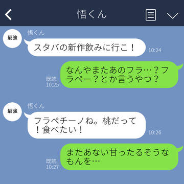 直右プラスまとめ3