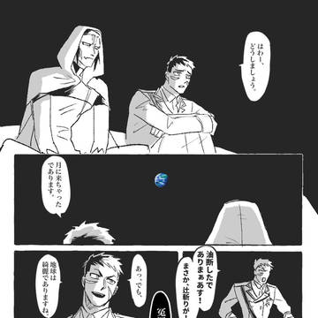 94 詰め(官ナギ)
