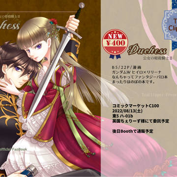 2022年夏コミ新刊