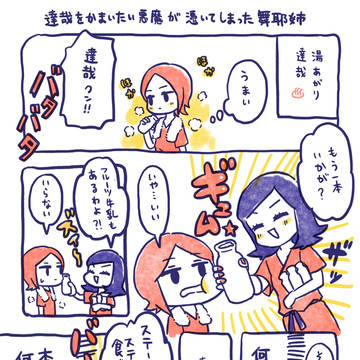 達哉をかまいたい悪魔が憑いてしまった舞耶姉