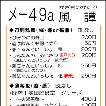 コミックマーケット100