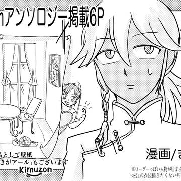 grsmアンソロジーに掲載したマンガ