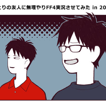 FF4 in 2017