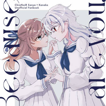 【C100新刊】くろのわ女体化本サンプル