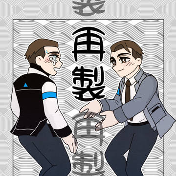 【Web再録】再製