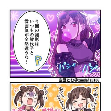 園田智代子🍫