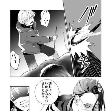 東夏坊ちゃまと執事①