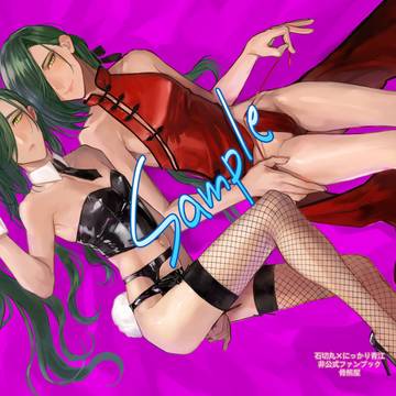 【8/28発行】R18石かり風俗本『石切○専用風俗』
