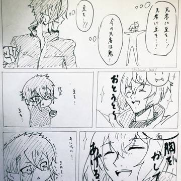 花丸雪の巻冒頭のアレ