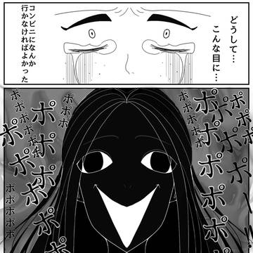 八尺様♂と20歳の女