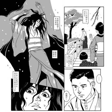 花筏
