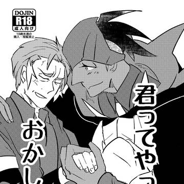 「君ってやっぱりおかしいよ」（最終通販）
